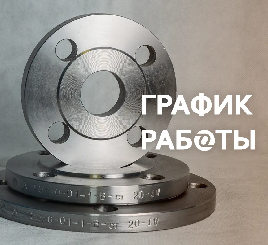 График работы<br />компании ОНИКС<br />в феврале 2026