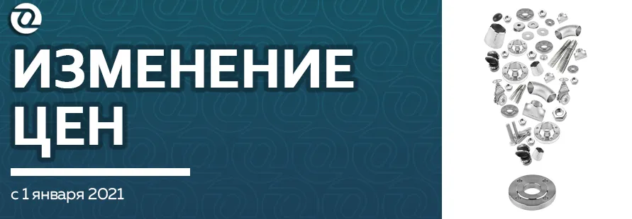изменение цен.png