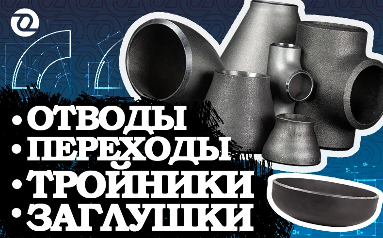 акция отв пер тр 2.png