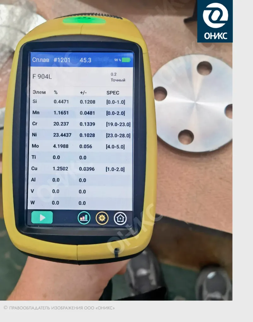 904L ОНИКС3.png 904L ОНИКС3.png