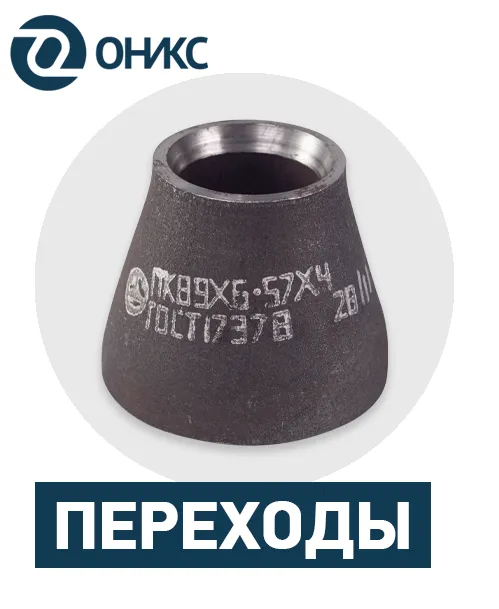 переходы.png