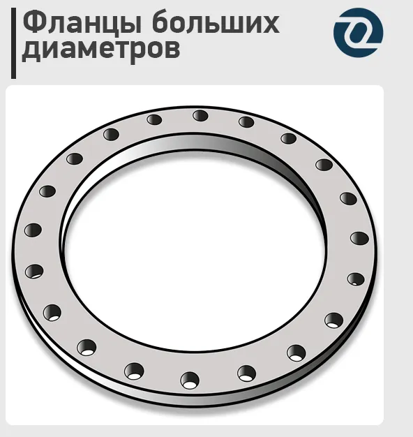 фл больших дн.png