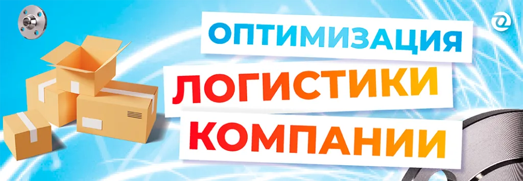 оптимизация - 001.png