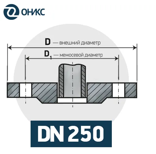 DN 250.png DN 250.png