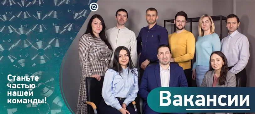 пост новые вакансии-2.png