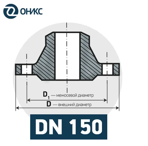 DN 150.png DN 150.png