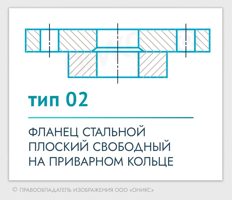 фланец тип 02 - схема.png фланец тип 02 - схема.png