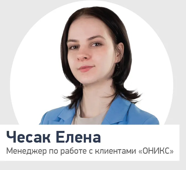 Чесак Елена.png