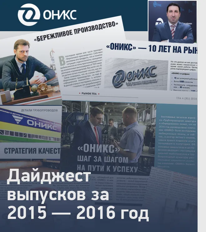 дайджест выпусков - 2.png