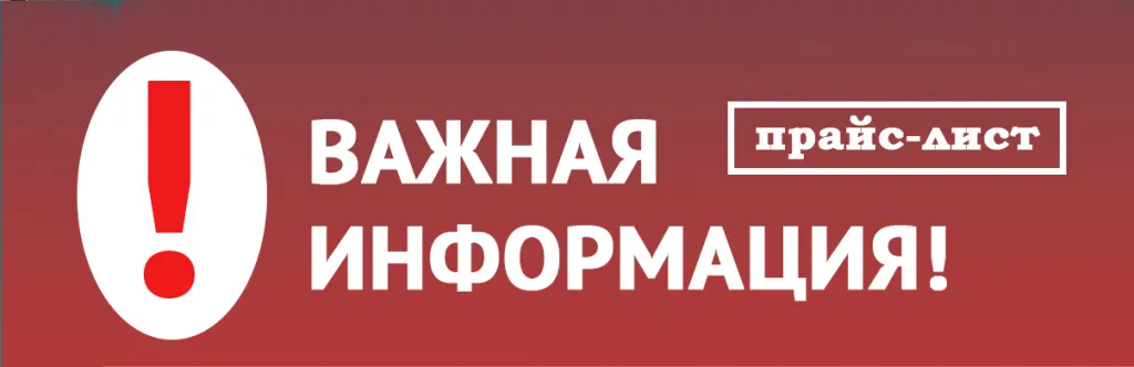 важная инф2.png