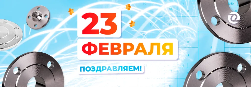 23 февраля 2026 --щ4340606.png