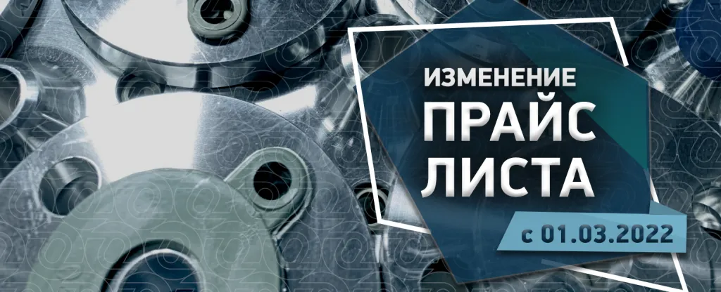 прайс лист март.png