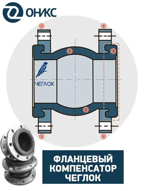 компенсатор.png