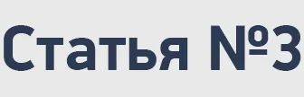 стат 3.png