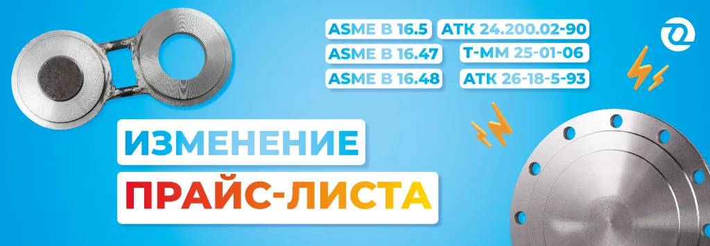 прайс на заглушки 22.png