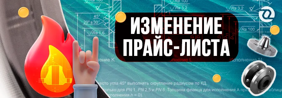 прайс июнь 23.png