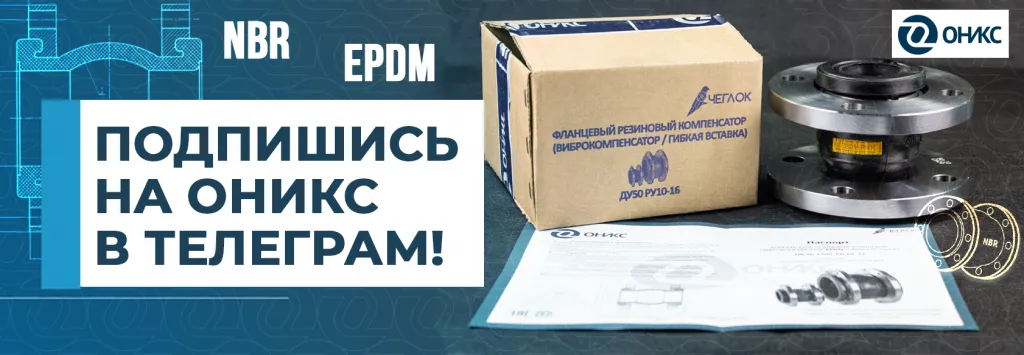 оникс в телеграм август.png