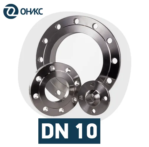 Фланцы DN 10 Фланцы DN 10