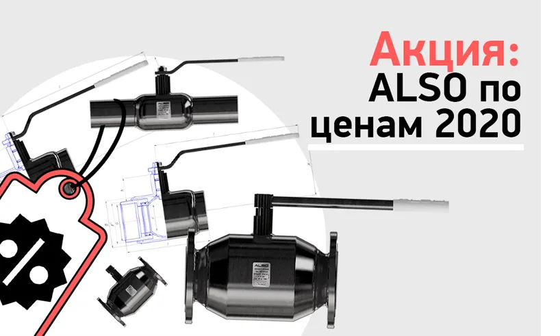 акция 02.png