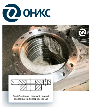 гост 33259-15-тип02-оникс.png