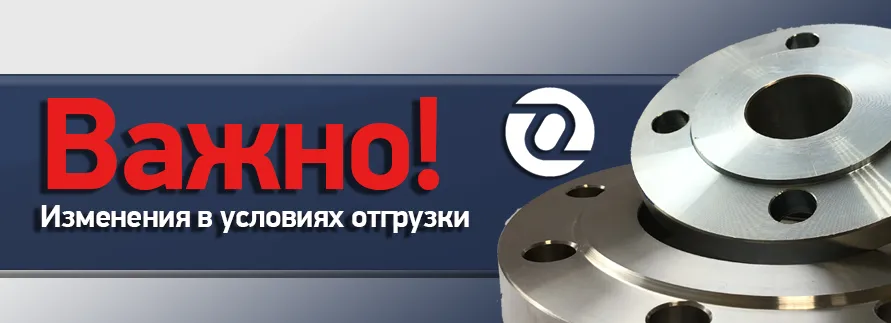 отгрузки.png