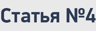 стат 4.png