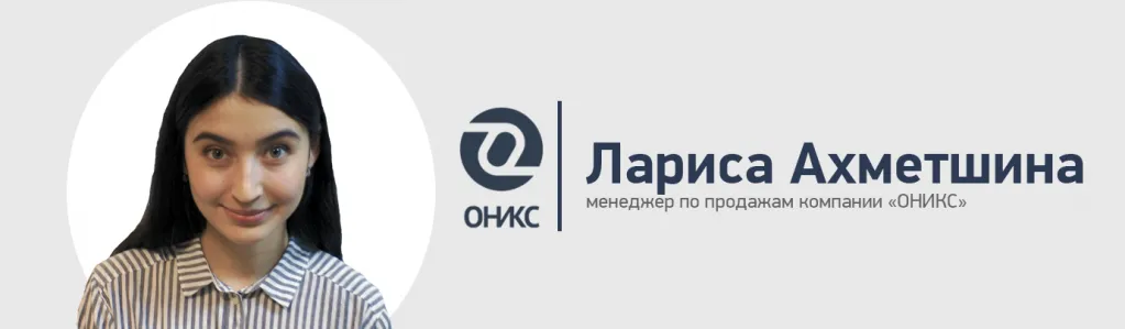ахметшина.png
