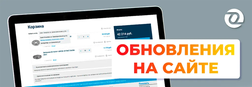 обновления на сайте картинка.png