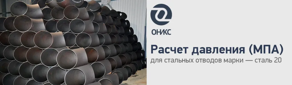 отводы для таблицы-2.png