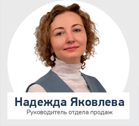 Яковлева Надежда РОП.png