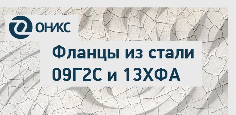 стали.png