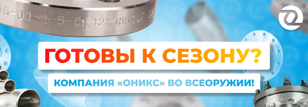 Сезон.png