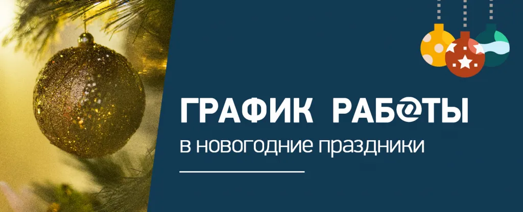 график работы 22-23.png