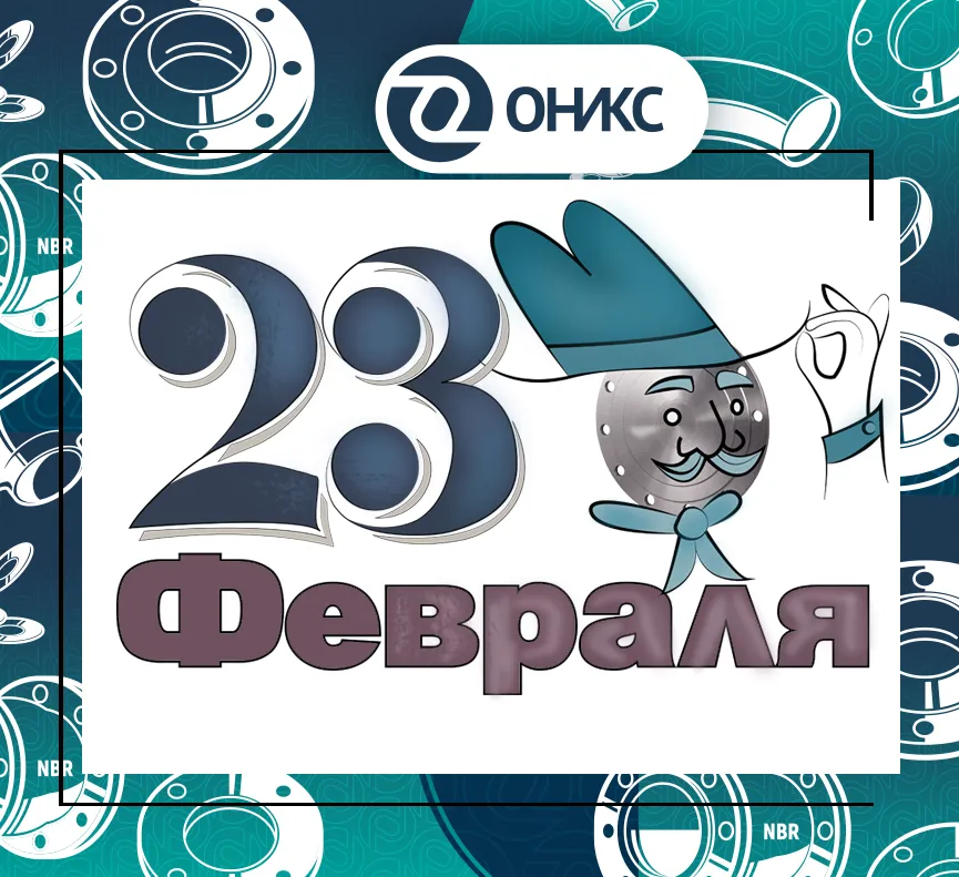 23 февраля4.png