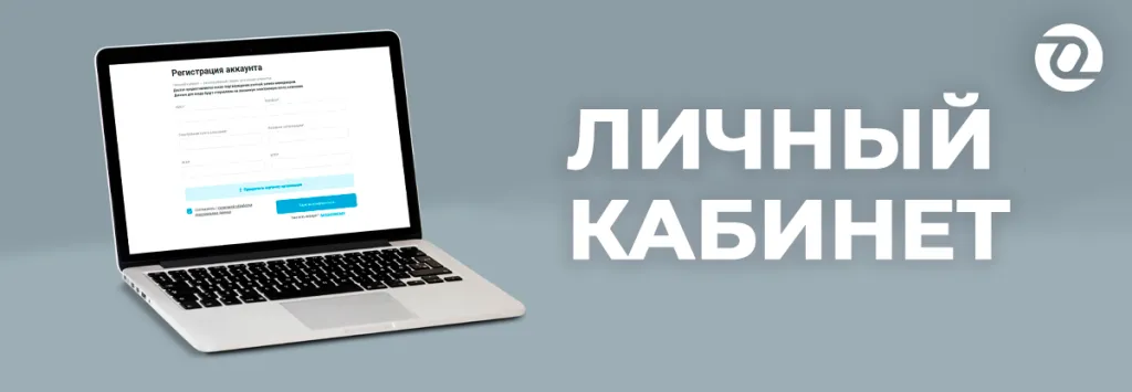 личный кабинет 002.png