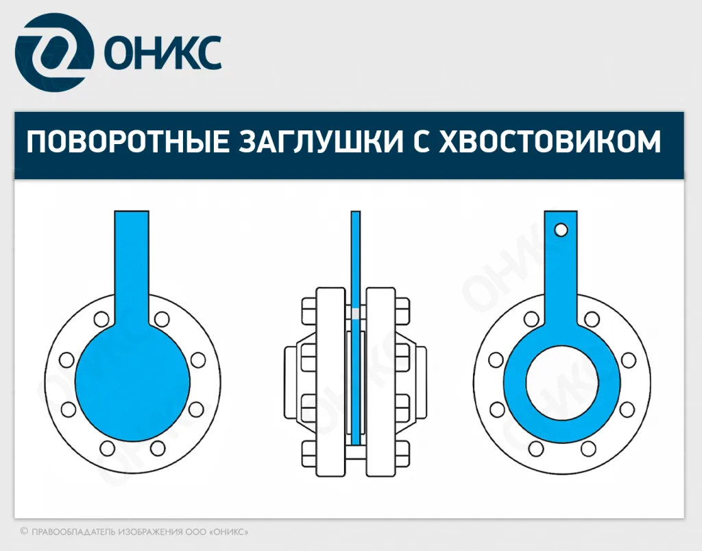 поворотные заглушки с хвостовиком оникс.png