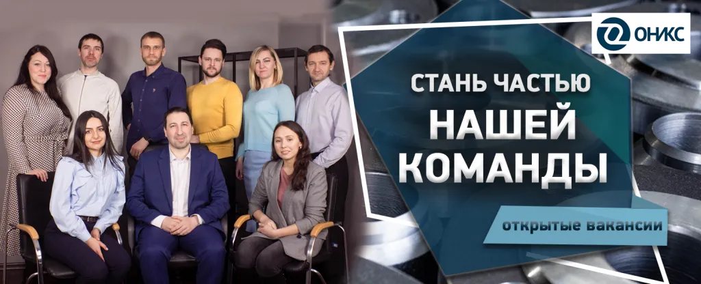 вакансии.png