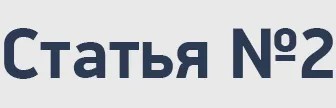 стат 2.png
