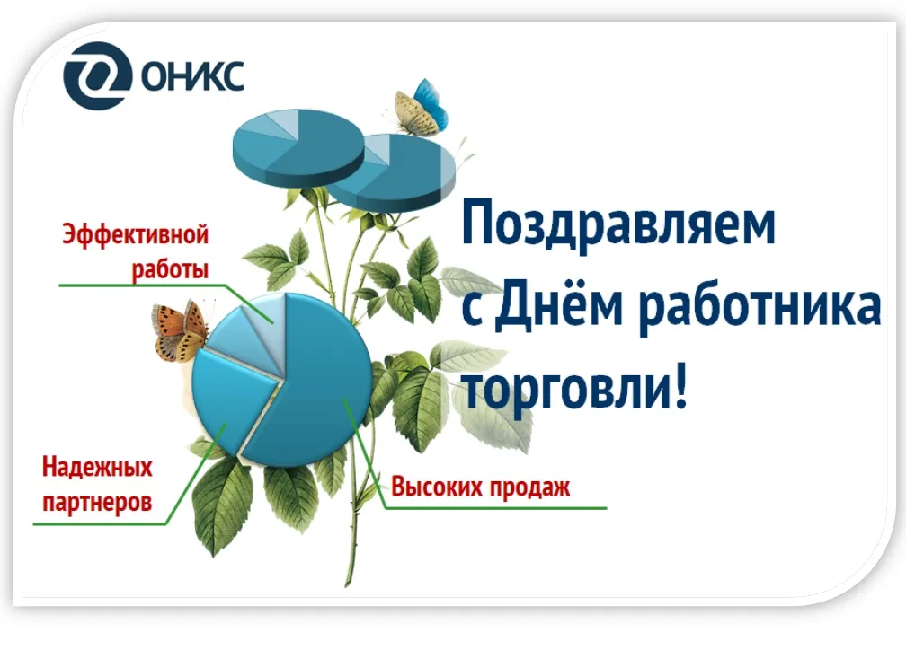 С днем работника 2.jpg