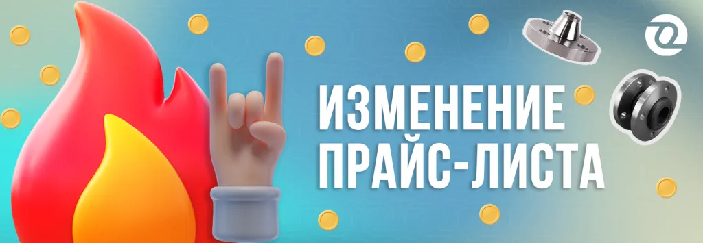 изменение прайса июнь.png