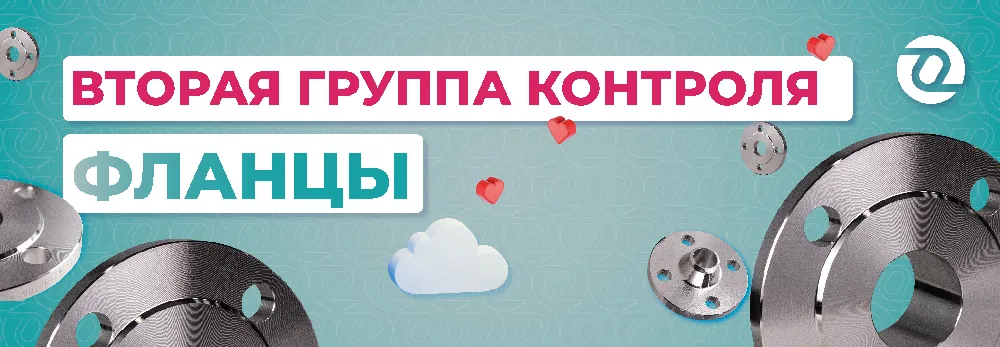 вторая группа контроля 1.png