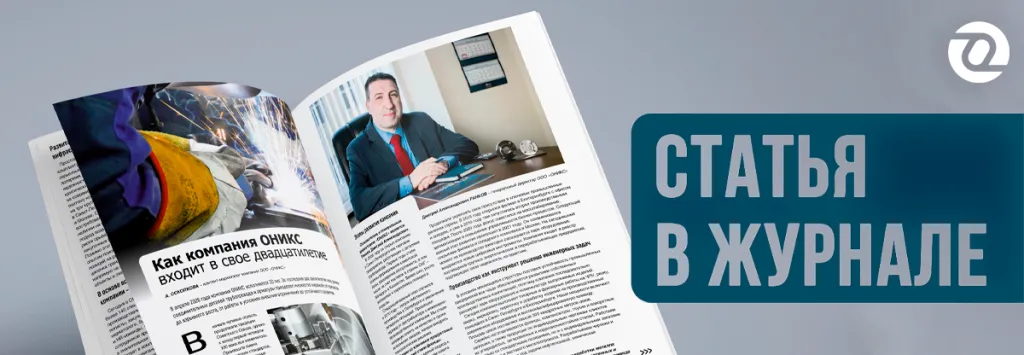 статья в журнале сод. 01-26.png
