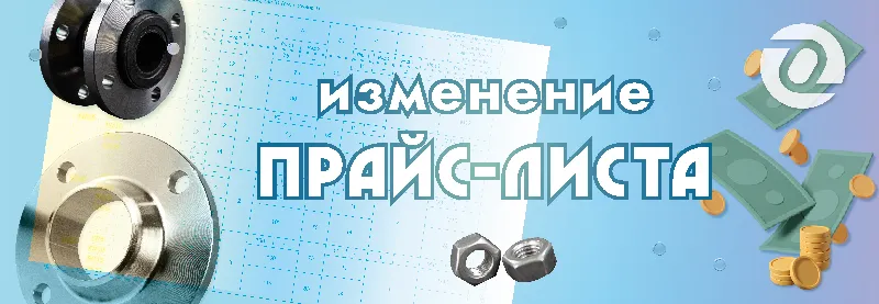 прайс лист2-2.png