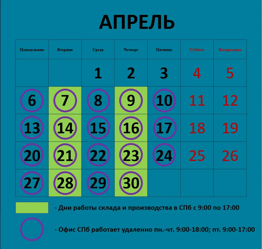 Апрель ОНИКС