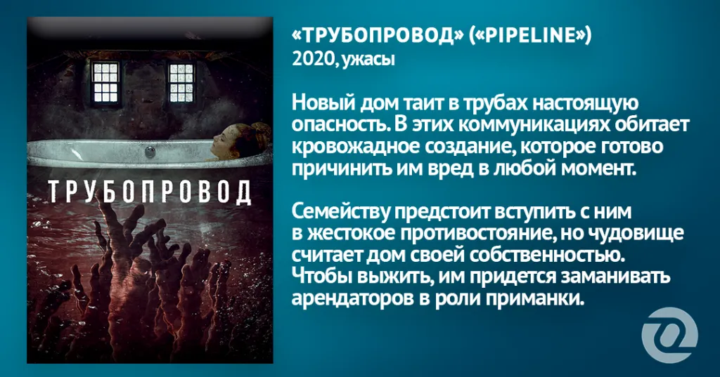 2. ТРУБОПРОВОД.png