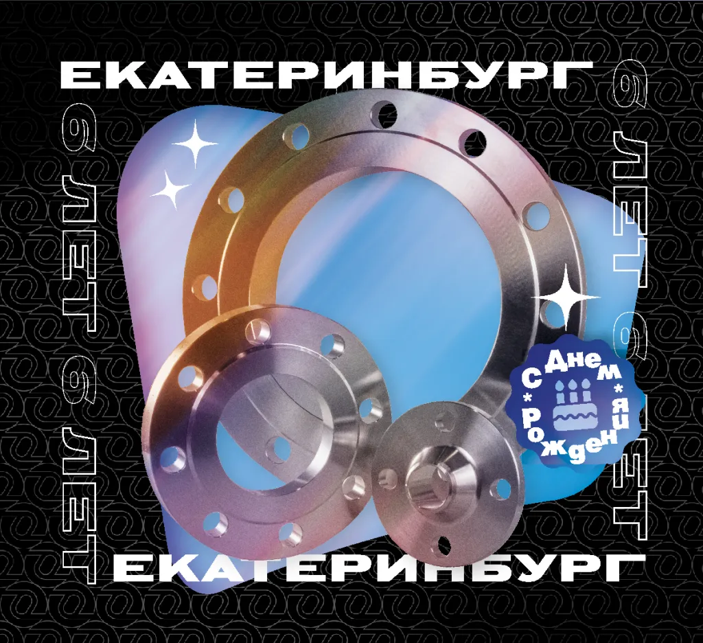 6 лет ЕКб.png
