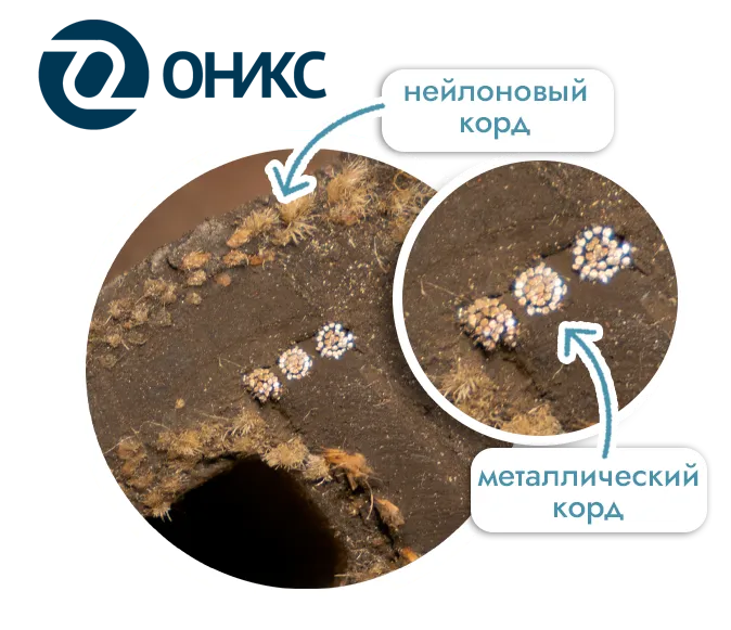 нейлон и металлич корд.png
