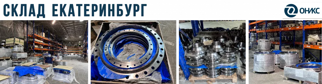 склад екатеринбург.png