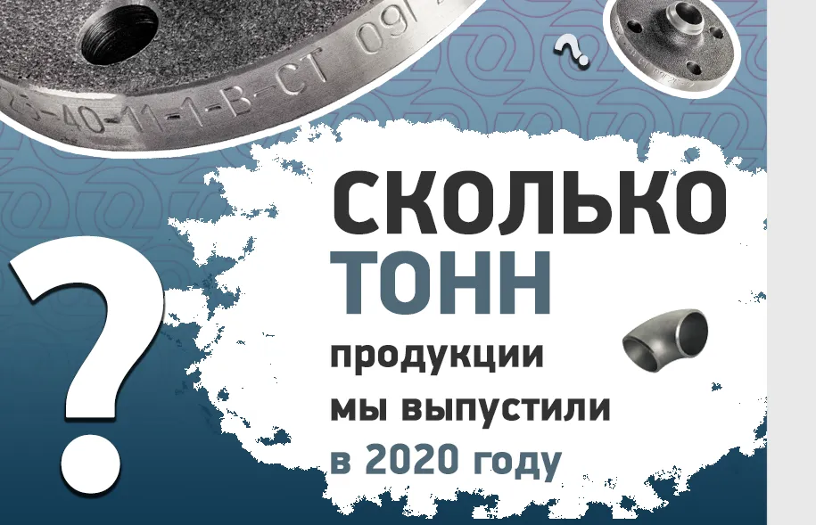 тонн прод-3.png