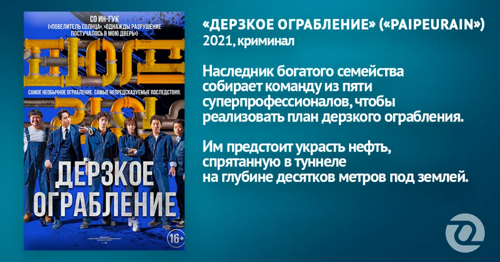 3. ДЕРЗКОЕ ОГРАБЛЕНИЕ.png